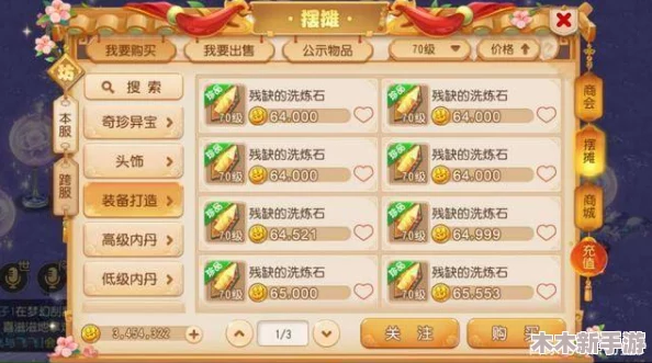 奥比岛手游：高效赚取金币策略与技巧全攻略