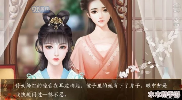 宫廷秘辛：深度掌握深宫曲持盈角色攻略与生存智慧