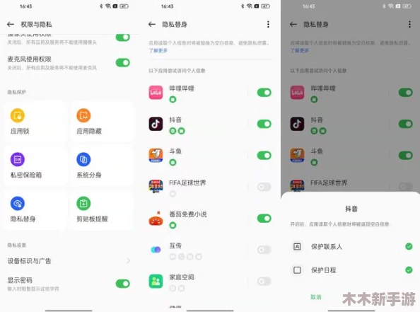 抖抈app毛片入口免费：如何安全使用与保护个人隐私的实用建议与技巧分享