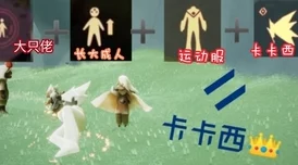 光遇姆明季终章：毕业专属珍藏品全面展示与特色解析