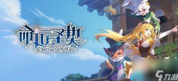 命运圣契：高效恢复体力策略大公开，助你迅速重返战场巅峰！