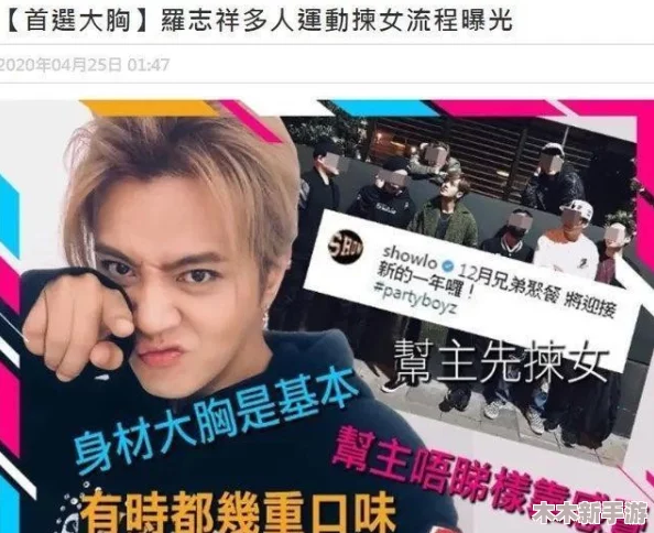罗志祥5G天天奭多人观后感评：理解明星生活，真实面目令人震撼