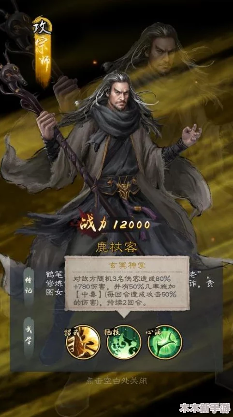 武林群侠录：顶尖阵容搭配策略与最强侠客组合推荐指南
