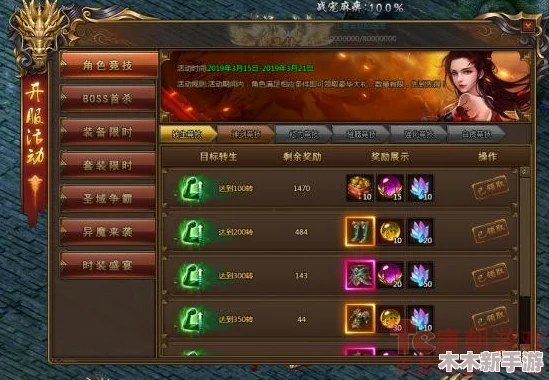 红月战神开服全面指南：新手必备攻略与快速成长秘籍推荐