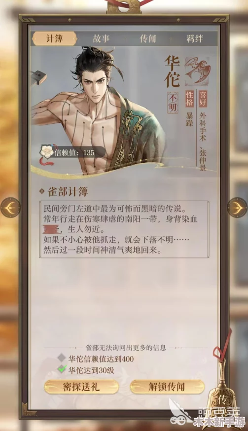 如鸢华佗命盘个性化推荐与实战策略全攻略解析