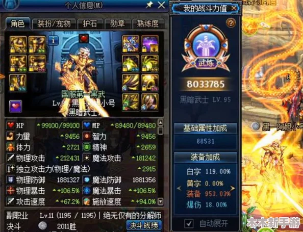 DNF豪强争霸：揭秘哪位土豪玩家最耀眼夺目，实力与财力并存？