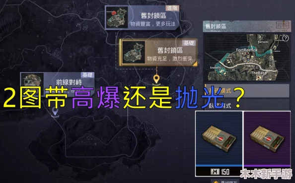 地铁逃生游戏攻略：揭秘哪张地图爆率最高，助你金光闪闪满载而归！