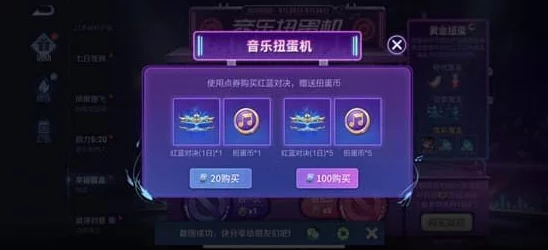 王者荣耀音乐扭蛋机：全面剖析概率机制，精选内容推荐大放送！
