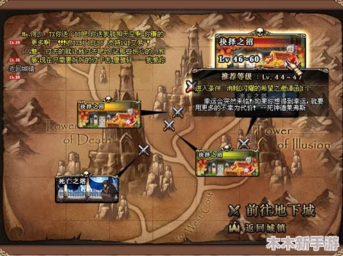 地下城与勇士：探寻斩龙秘境，揭秘专属挑战频道