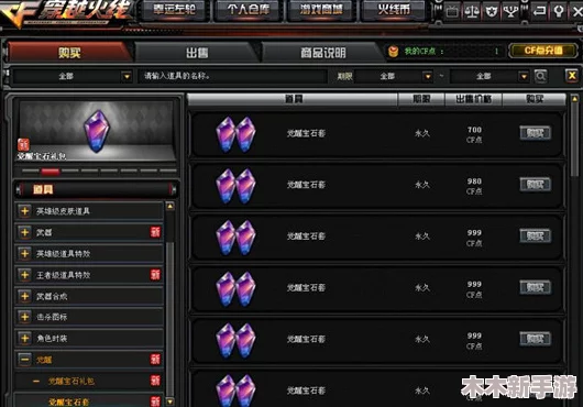 全面指南：穿越火线中曼陀罗觉醒石的多种高效获取途径与方法