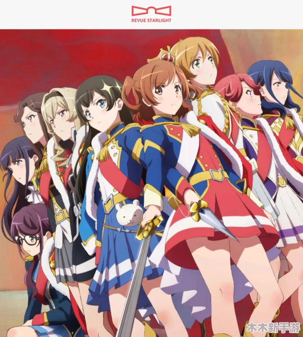 少女たちよ在线观看动漫游戏中的青春梦想与挑战