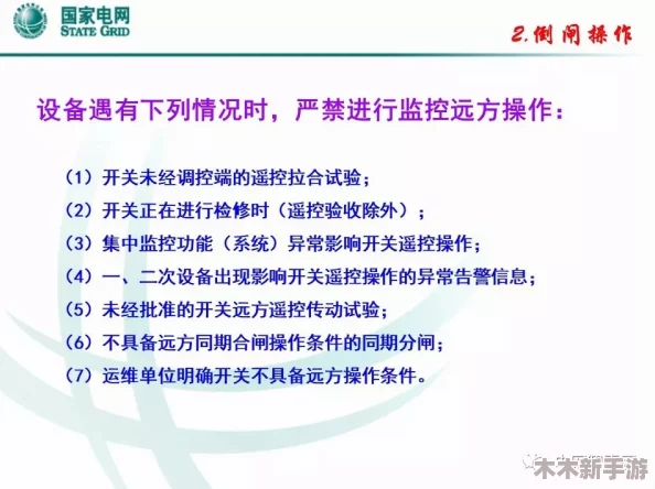 辐射4：全面指南揭秘控制电源精确位置与获取方法