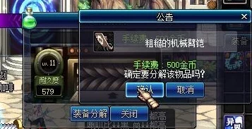 地下城与勇士》装备分解策略：探索哪些物品分解最经济划算