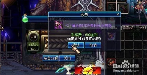 地下城与勇士》装备分解策略：探索哪些物品分解最经济划算