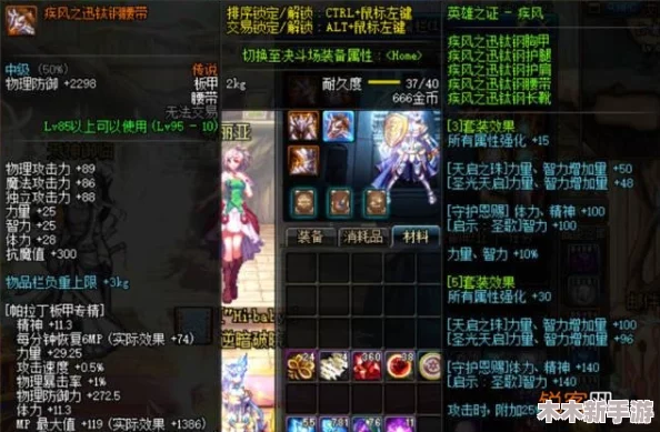 地下城与勇士》装备分解策略：探索哪些物品分解最经济划算