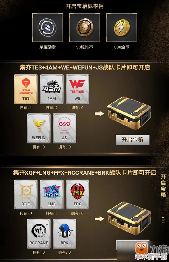 和平精英中如何获取稀有的老六限定服饰，全面攻略分享！