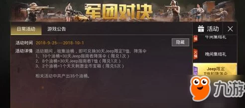 和平精英中如何获取稀有的老六限定服饰，全面攻略分享！