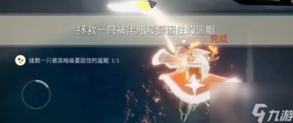 光遇10月9日每日任务全指南：高效完成攻略与烛光收集策略