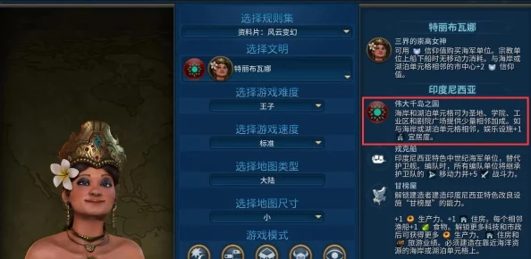 《文明6》策略指南：预言家角色验人技巧与最佳探索地点解析