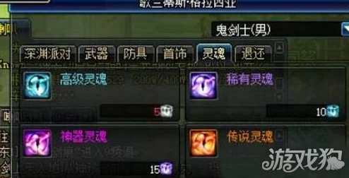 《无尽灵魂》初入异界指南：新手必备步骤，解锁游戏初期关键奥秘