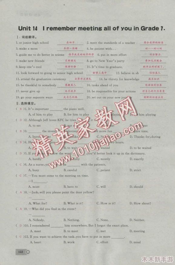我把英语委员给按在地上抄：对于学生权益保护的思考和建议