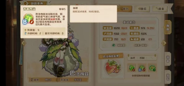 四叶草剧场：奶妈角色精选与培养策略，助你成就顶尖辅助大师