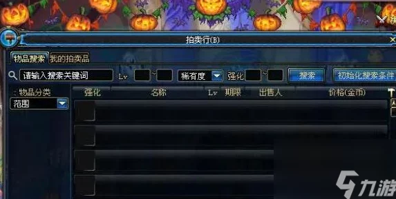 《地下城与勇士》起源版本：高效运用装备品级调整箱，优化角色战力指南