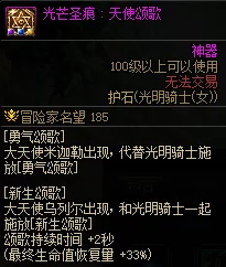 《地下城与勇士》光明骑士流派全面对比：选择最适合你的战斗风格！
