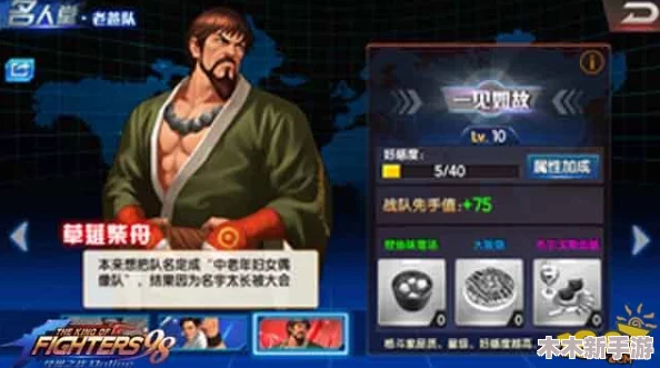 拳皇97终极对决：揭秘特定角色发波技能快捷键指南