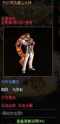DNF玩家必看：红眼角色抉择，灼炎VS荒古武器全面对比