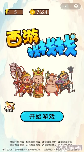挑战眼力极限：西游找茬大冒险，精准捕捉10处差异速通攻略