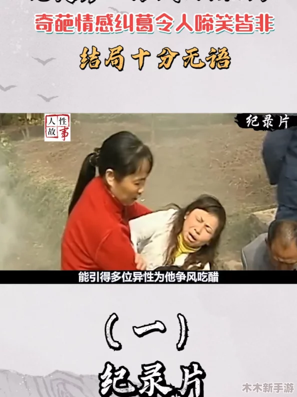 “岳故意装睡让我挺进去观看，这背后的心理暗示与情感纠葛让人深思”