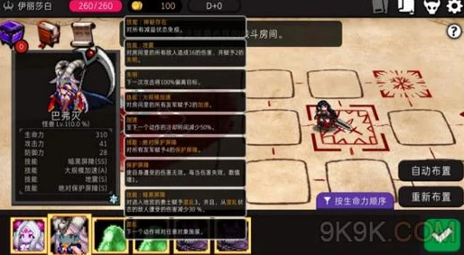 《暗喻幻想》前期核心角色养成策略与二觉技能加点优化指南