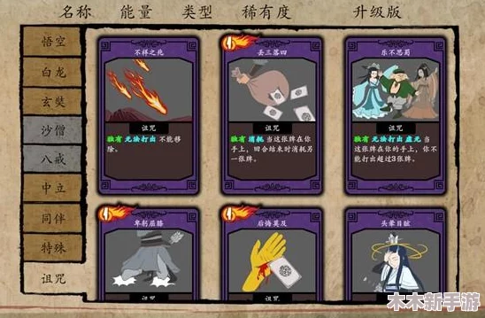 黑神话悟空：金箍棒升级全攻略，解锁快速进阶技巧与材料获取途径