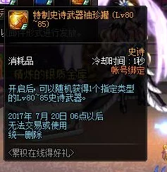 DNF跨8区赌马新风向：精选赛道与策略，助你赢取丰厚奖励