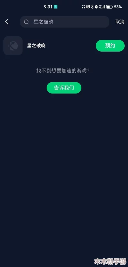 王者荣耀星之破晓测试服下载指南：获取手游最新体验版地址