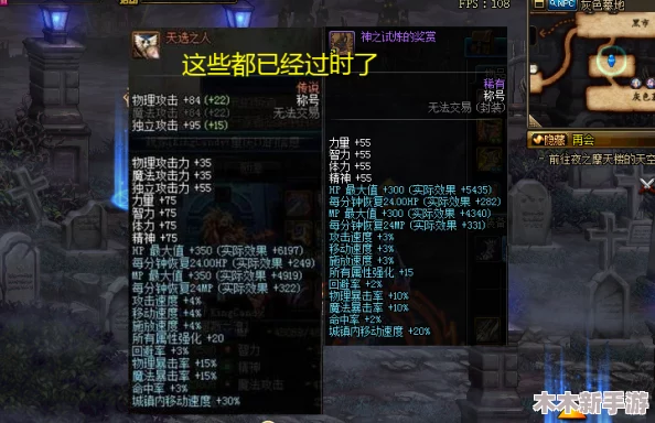 《地下城与勇士》跨界石全面对比：选择最适合您的跨界神器指南