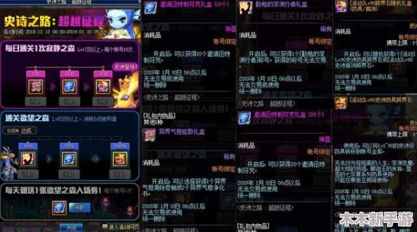 《地下城与勇士》跨界石全面对比：选择最适合您的跨界神器指南