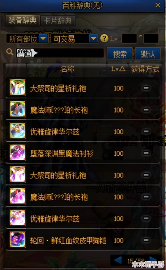 地下城与勇士：召唤师职业最佳称号选择指南