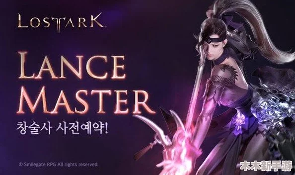 《失落的方舟》高效升级攻略：快速解锁新区域与技能进阶指南