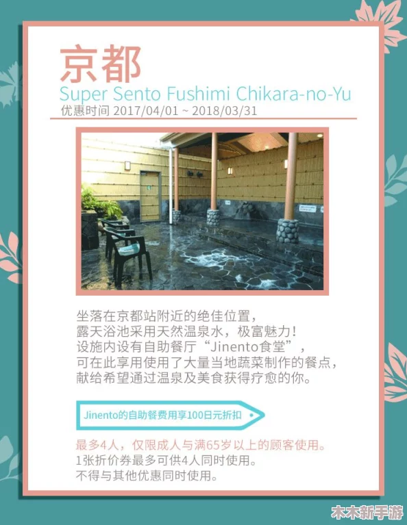 jealousvue日本日本：网友热评与评分揭秘，探索最受欢迎的旅行体验
