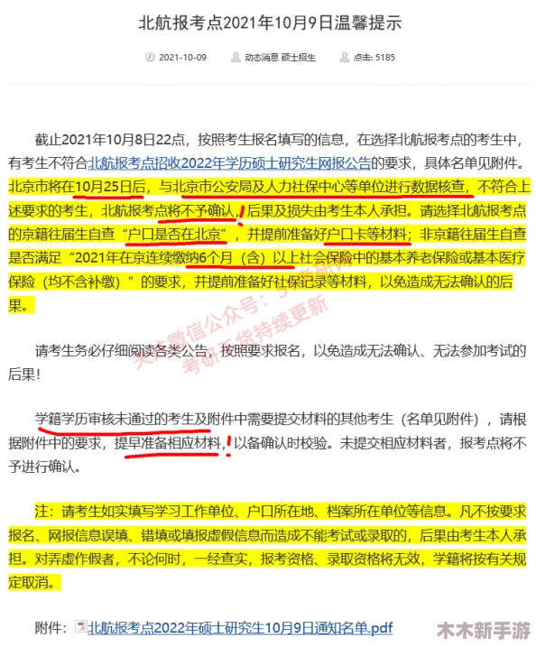 “成免费CRM特色学生版的特点：探索其独特优势与用户反馈”