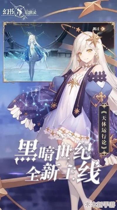 《幻书启世录》公测盛典：独家礼包兑换码全集，畅享奇幻之旅！