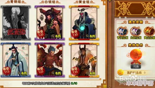 探索《神仙道》伙伴系统：金丹解锁条件与开启攻略全解析