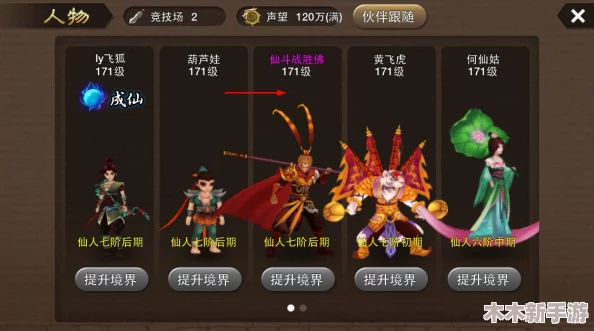 探索《神仙道》伙伴系统：金丹解锁条件与开启攻略全解析