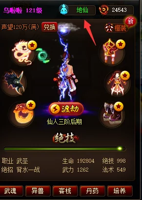 探索《神仙道》伙伴系统：金丹解锁条件与开启攻略全解析