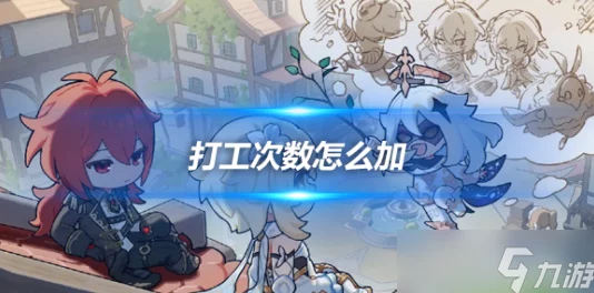 原神胡桃坐旅行者胡萝卜，玩家们纷纷表示这次活动非常有趣，带来了新的挑战和惊喜！