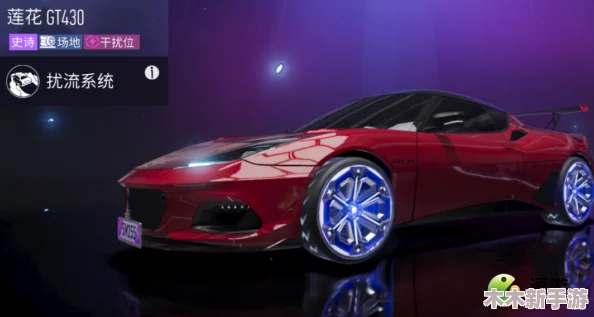 《王牌竞速》全面剖析芯片系统：类型多样，效果显著，助力赛车性能飞跃