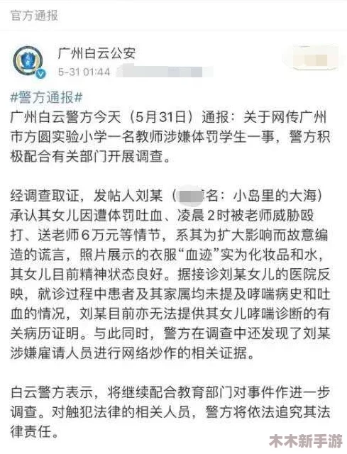 老师扒开强行让学生揉，网友评论：这样的教学方式真的不妥，应该尊重学生的意愿和感受！