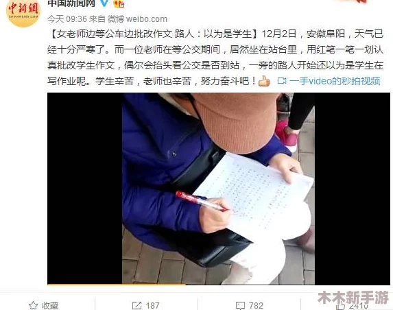 老师扒开强行让学生揉，网友评论：这样的教学方式真的不妥，应该尊重学生的意愿和感受！